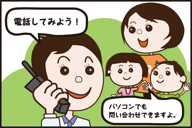 売却依頼
